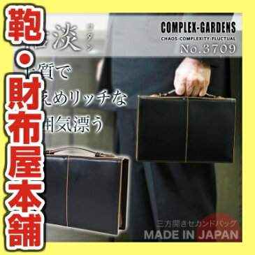 【全商品クーポン配布中】 セカンドバッグ メンズ 本革 ブランド クラッチバッグ COMPLEX GARDENS コンプレックスガーデンズ 枯淡 コタン レザー 牛革 A4未満 横型 軽量 三方開き 日本製 バッグ メンズバッグ プレゼント 鞄 かばん カバン bag 青木鞄 送料無料 men's