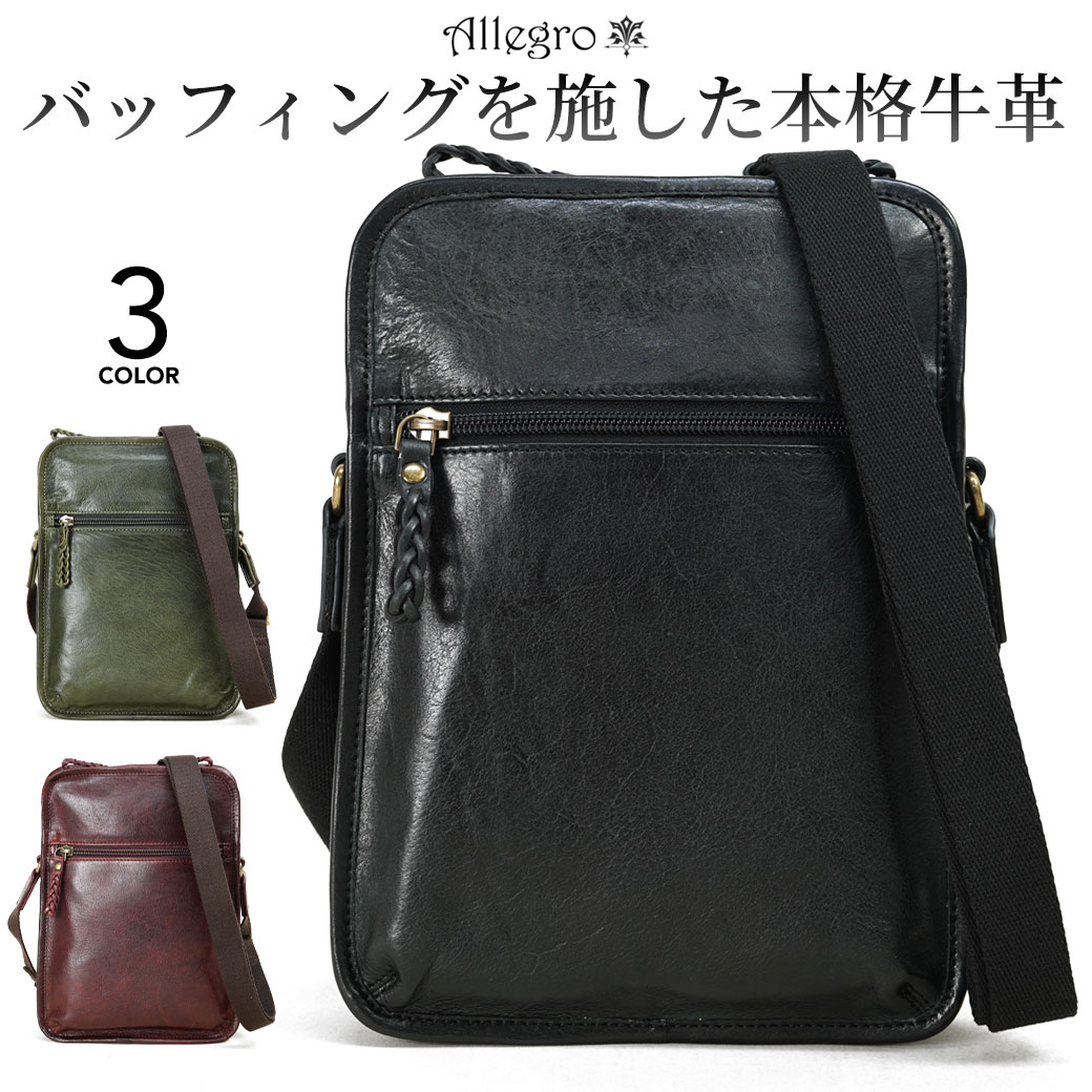 Rakuten - Allegro アレグロ ブオン ショルダーバッグ ミニショルダー メンズ カジュアル ナチュラル 本革 縦型 レザー 斜めがけ 大人 軽量 小さめ コンパクト メンズ バッグ ブランド 小さめ 30代 40代 50代 海外旅行バッグ 33811