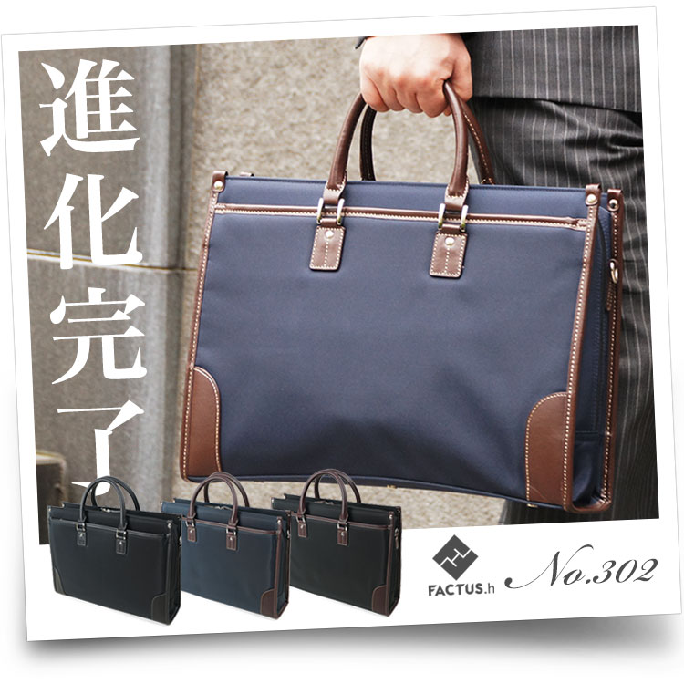 【44%OFF】【ドラマ使用】 ビジネスバッグ メンズ ブランド FACTUS.h ファクタスオ...