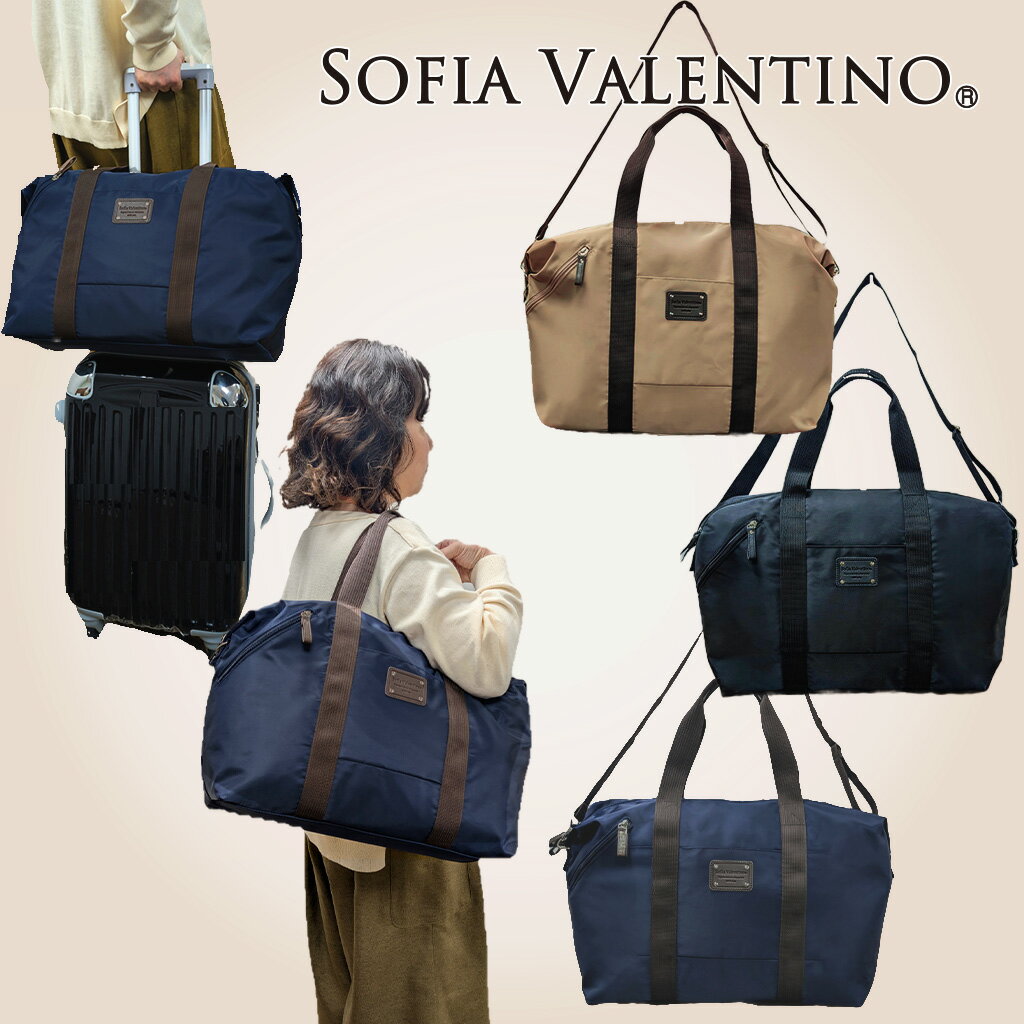Rakuten - 【キャリーオン対応2WAYボストンバッグ】ソフィアバレンティノ SOFIA VALENTINO レディース トートバッグ 軽量 撥水 ショルダー付き 旅行 トラベルバッグ シンプルデザイン 49F7-00
