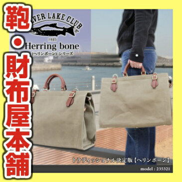 ボストンバッグ メンズ ボストン SILVER LAKE CLUB シルバーレイククラブ Herring bone ヘリンボーン 革付属コンビ 2WAY B4 横型 ショルダーバッグ ショルダー付 マチ厚め 日本製 撥水 バッグ メンズバッグ ブランド プレゼント 鞄 かばん カバン bag 通勤バッグ 送料無料