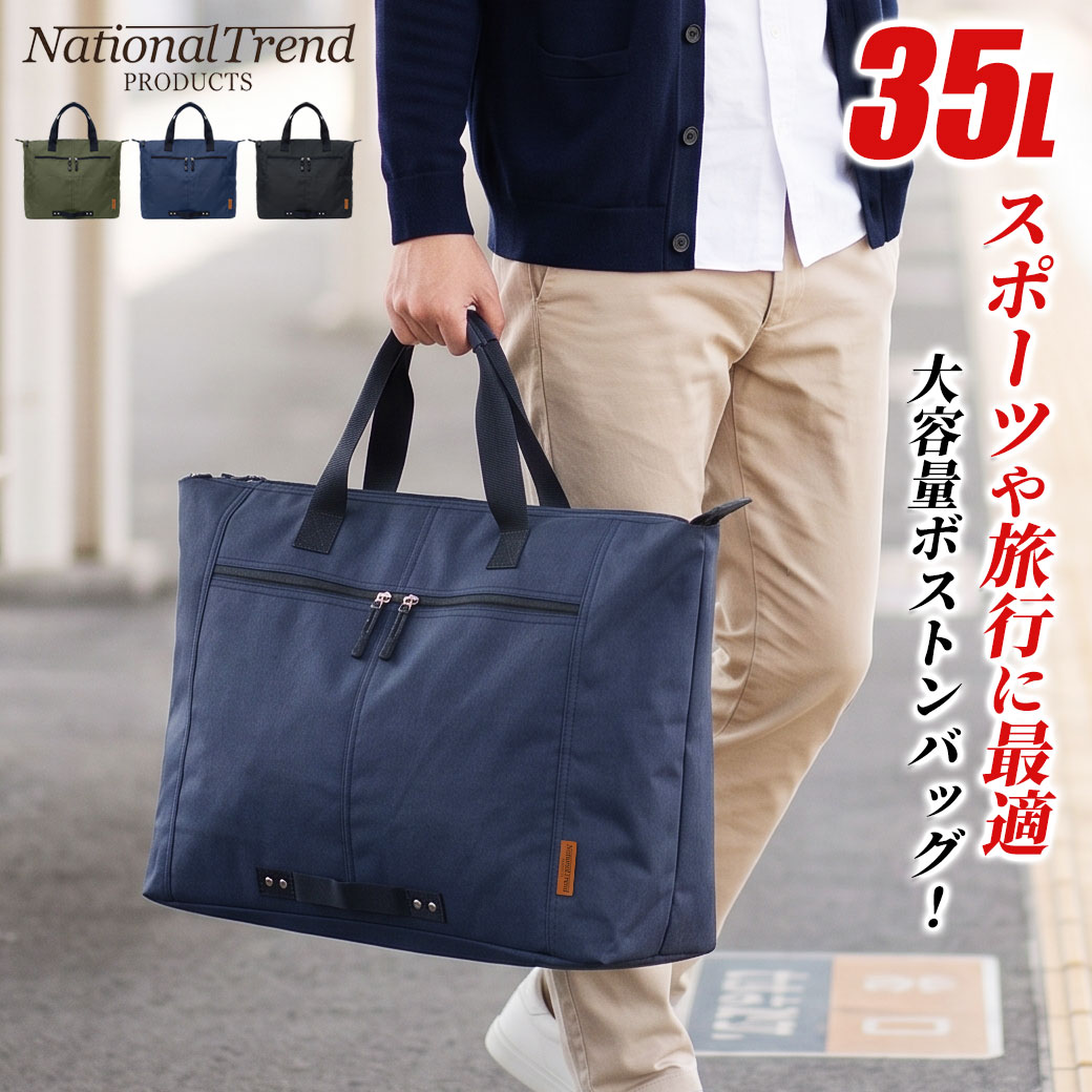 楽天市場】紺（ボストンバッグ｜メンズバッグ）：バッグ<バッグ・小物