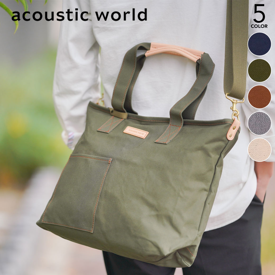 acoustic world アコースティックワールド ステッチ トートバッグ メンズ 布 ブランド 横型 キャンバス 帆布 キャンバス トートバッグ B4 2way 日本製 撥水 男女兼用 カジュアル メンズ バッグ 大き目 aw01903 父の日