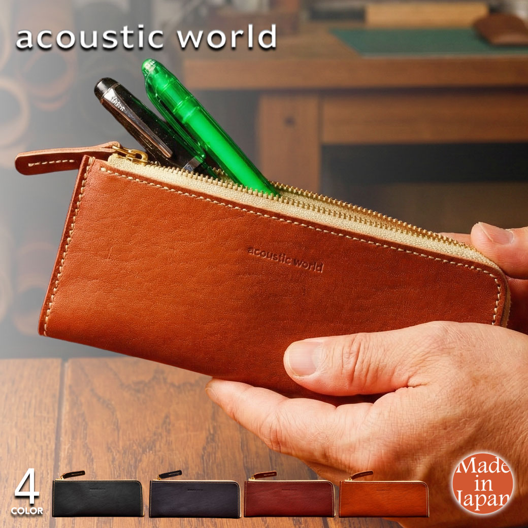 Rakuten - ペンケース 筆箱 L字ファスナー スリム 日本製 acoustic world アコースティックワールド フランク awg210 本革 北海道産 レザー オイルレザー ヌメ革 2トーン おしゃれ メンズ レディース プレゼント ギフト