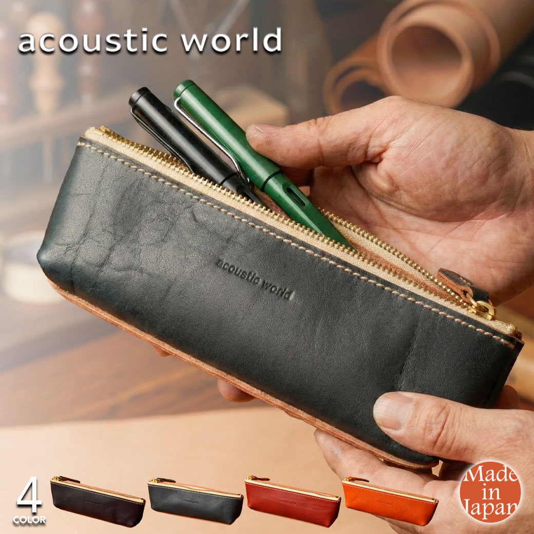 ペンケース 筆箱 舟形 マチあり 日本製 acoustic world アコースティックワールド フランク awg211 本..
