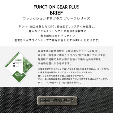 ブリーフケース メンズ ビジネスバッグ BERMAS バーマス FUNCTION GEAR PLUS BRIEF ナイロン 2WAY A4 ショルダーバッグ ショルダー付 撥水 メンズバッグ ブランド プレゼント ランキング ギフト 通勤バッグ