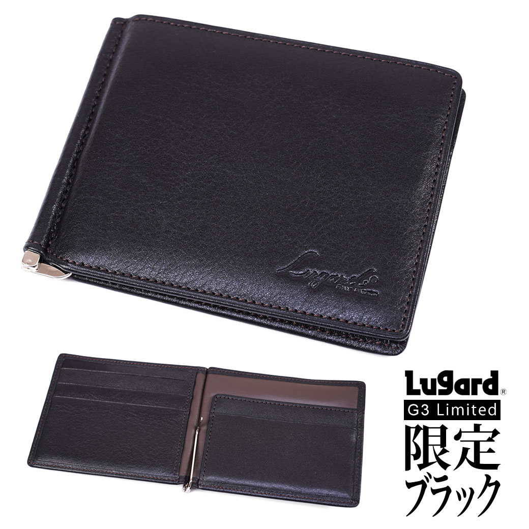 Lugard ラガード G3 ジースリー マネークリップ 小銭入れ付き 限定ブラック 革 本革 レザー 財布 マネークリップ カード 薄型 通勤 革小物 二つ折り財布 メンズ ブランド 5209-10