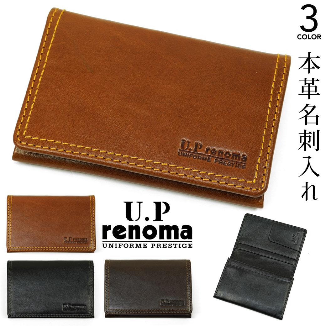 名刺入れ 名刺ケース メンズ ブランド UP renoma レノマ サファリ カードケース 名刺入れ 名刺ケース メンズ 本革 レザー シンプル カードケース