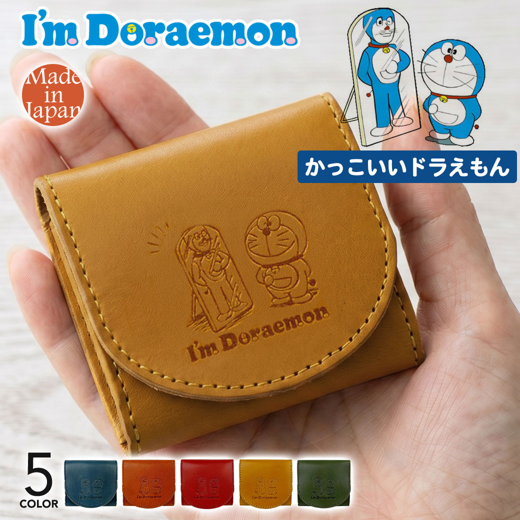 樂天商城 - コインケース 小銭入れ ボックス型 本革 日本製 国産 メンズ レディース 男女兼用 キッズ アイムドラえもん ドラえもん グッズ キャラクター かっこいいドラえもん どこでもドア 牛革 栃木レザー 姫路レザー dor-59 コンパクト 型押し ギフト プレゼント 贈り物 誕生日