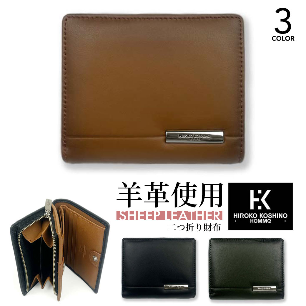 Rakuten - HIROKO KOSHINO HOMME コシノヒロコ オム 二つ折り財布 L字ファスナー 小銭入れあり シープレザー 羊革 本革 メンズ レディース 財布 レザー ブランド 人気 プレゼント ギフト おしゃれ 大人 30代 40代 50代 hh-aa013