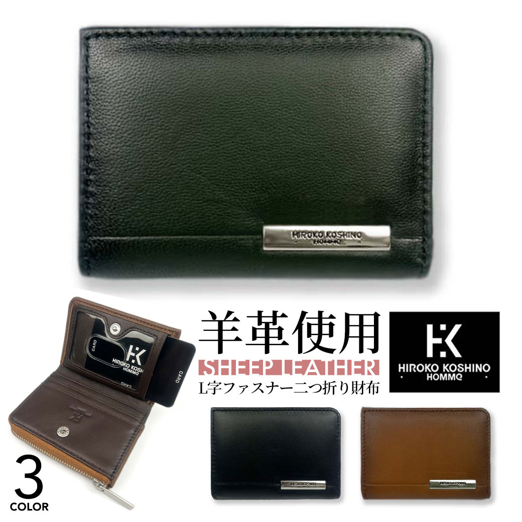 C, L, R, W - HIROKO KOSHINO HOMME コシノヒロコ オム 二つ折り財布 L字ファスナー 小銭入れあり パスケース付き シープレザー 羊革 本革 メンズ レディース 財布 レザー ブランド 人気 プレゼント ギフト おしゃれ 大人 30代 40代 50代 hh-aa014