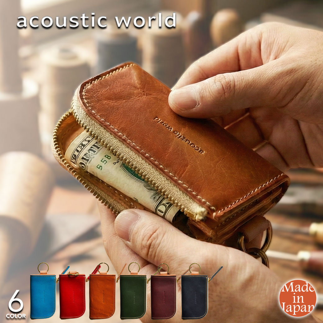 Rakuten - コンパクト財布 キーリング付き 小銭入れ 財布 一体型 日本製 acoustic world アコースティックワールド ニュートラル awg503 本革 北海道産 レザー スマートキー キーウォレット コンパクト カード収納 メンズ レディース プレゼント