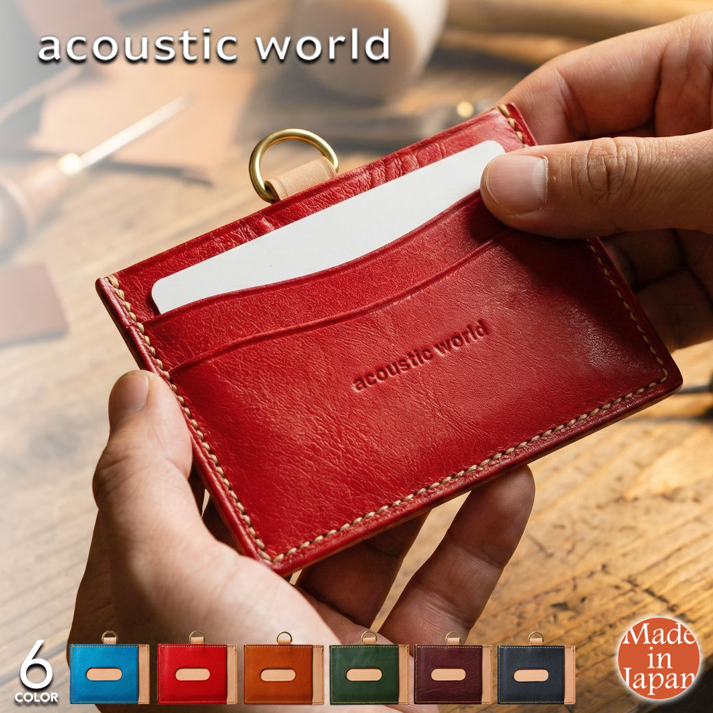 Rakuten - 定期入れ パスケース カードケース 3段ポケット 日本製 acoustic world アコースティックワールド ニュートラル awg504 本革 北海道産 レザー ストラップ取付可 分類収納 メンズ レディース プレゼント