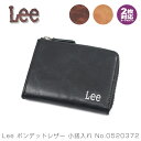 Lee リー コインケース メンズ ボンデッドレザー 財布 メンズ 小銭入れ メンズ ブランド メンズ コインケース L字ファスナー 0520372 母の日