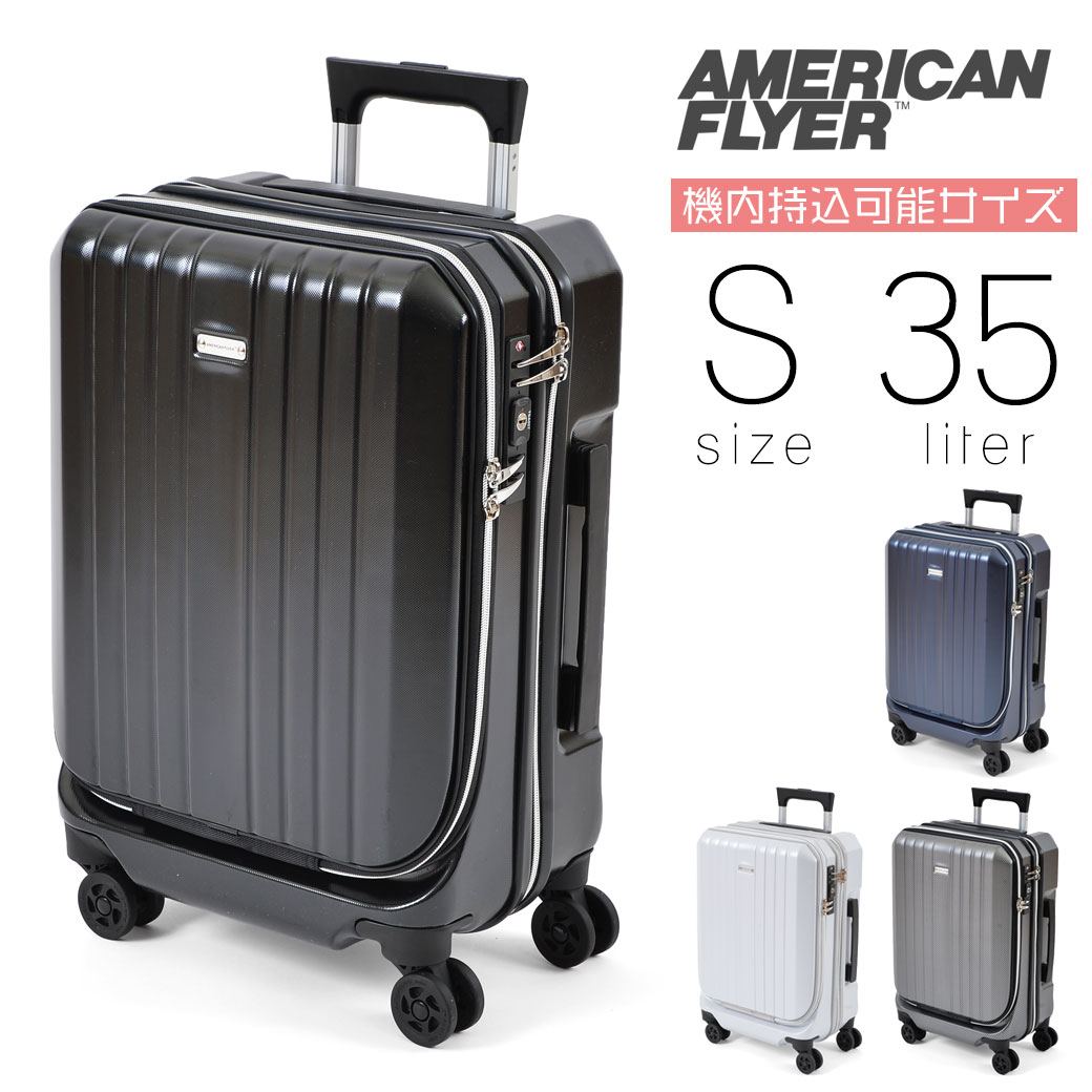 【全商品クーポン配布中】スーツケース 機内持ち込み Sサイズ 35L メンズ キャリーケース AMERICAN FLYER アメリカンフライヤー 旅行 出張 ポリカーボネート ハード フロントオープン ファスナータイプ 縦型 TSAロック 4輪 メンズバッグ ブランド プレゼント men’s