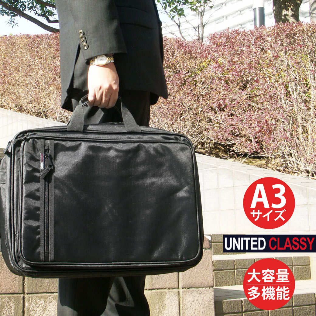 ブリーフケース メンズ ビジネスバッグ ユナイテッドクラッシー ナイロン 2WAY A3 横型 ノー ...