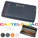 CASTELBAJAC カステルバジャック シェスト 長財布 メンズ ラウンドファスナー 本革 ラウンドファスナー長財布 セカンドウォレット レザー メンズ 財布 メンズ 長財布 ブランド 27606 父の日