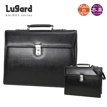 【全商品クーポン配布中】ブリーフケース Lugard ラガード BALBOS バルボス 本革 レザー 青木鞄 横型 ビジネスバッグ メンズ A4 日本製 かぶせ蓋 斜めがけバッグ ショルダーバッグ ショルダー付 2WAY 2ルーム ブランド プレゼント 鞄 かばん カバン bag 通勤バッグ 送料無料