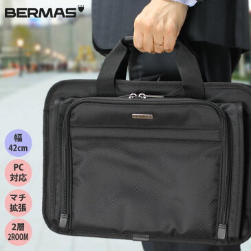 ブリーフケース メンズ ビジネスバッグ BERMAS バーマス FUNCTION GEAR PLUS BRIEF ナイロン 2WAY A4 ショルダーバッグ ショルダー付 撥水 メンズバッグ ブランド プレゼント ランキング ギフト 通勤バッグ