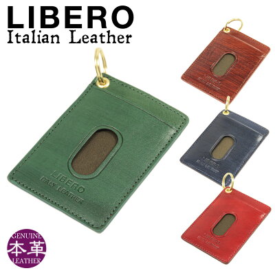 LIBERO リベロ イタリアンレザー パスケース ブランド 定期入れ メンズ 高校生カードケース 本革 イタリアンレザー 通勤 通学 高校生 icカード la-025