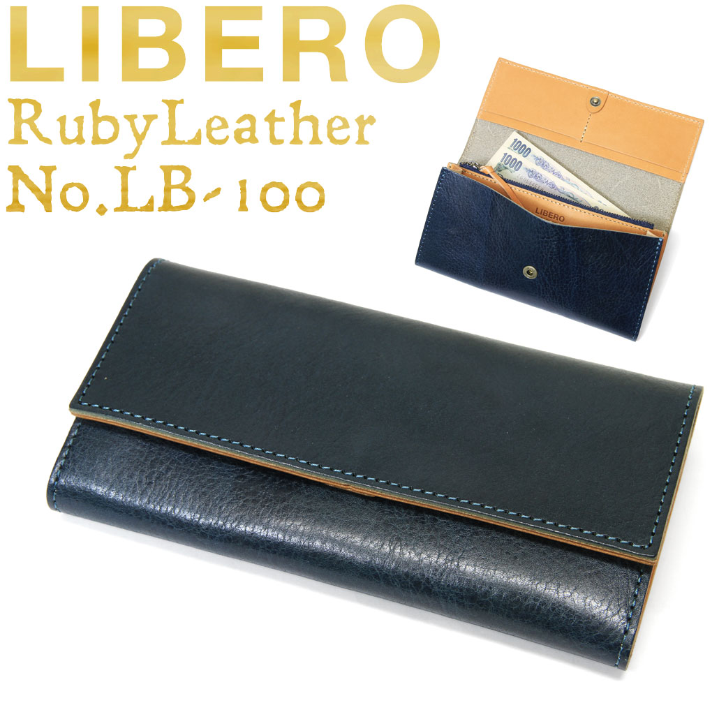 Rakuten - LIBERO リベロ ルビーレザー 長財布 メンズ 本革長サイフ 通勤 革小物 メンズ 財布 メンズ 長財布 ブランド lb-100