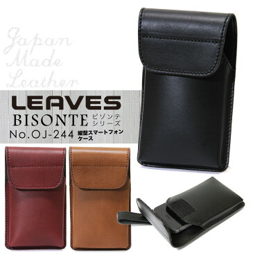 【全商品クーポン配布中】スマートフォンケース メンズ LEAVES リーブス BISONTE ビゾンテ 本革 レザー 牛革 小物 縦型 日本製 ベルトポーチ ブランド プレゼント ランキング ギフト men's