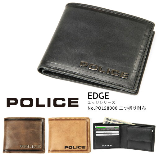 POLICE ポリス EDGE エッジ二つ折り財布 メンズ 折りたたみ レザー 通勤 革小物 メンズ 財布 二つ折り 財布 ブランド 本革 折財布 メンズ 折り財布 POL58000 POLICE ポリス EDGE エッジ二つ折り財布 メンズ 折りたたみ レザー 通勤 革小物 メンズ 財布 二つ折り 財布 ブランド 本革 折財布 メンズ 折り財布 POL58000