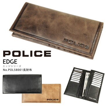 長財布 メンズ POLICE ポリス EDGE エッジ 長サイフ 財布 本革 レザー 牛革 小銭入れあり 小銭入れ有り ブランド プレゼント ランキング ギフト 送料無料 coincase men's 小物