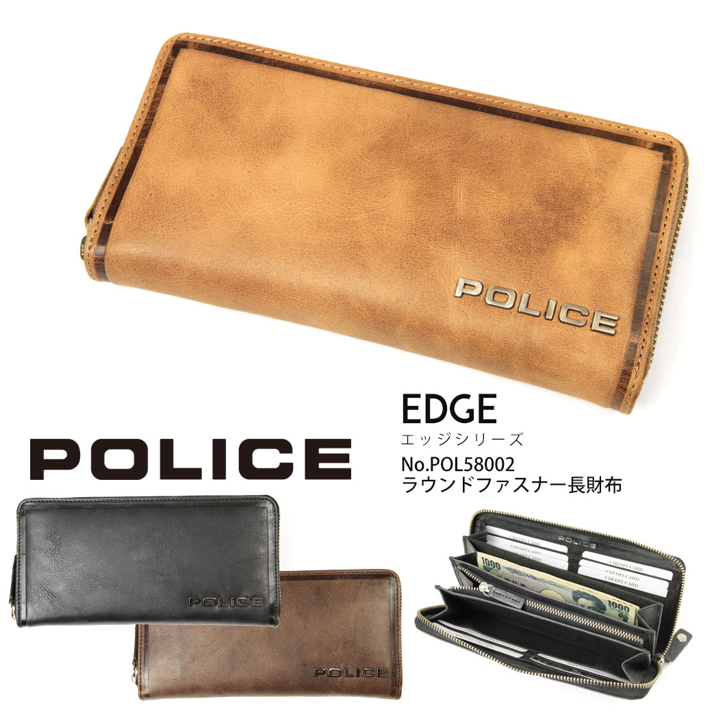 POLICE ポリス EDGE エッジ長財布 メンズ ラウンドファスナー 本革 長サイフ レザー 通勤 革小物 メンズ 財布 メンズ 長財布 ブランド POL58002