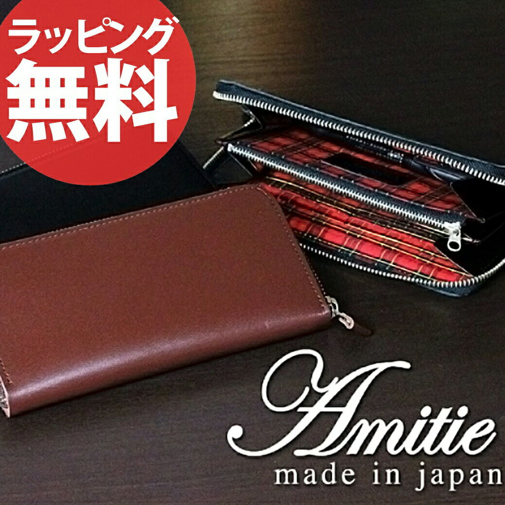 Amitie スーパーレザー ラウンドファスナー長財布AMT-105 アミティエ 本革 レザー 財布 革 男女兼用 メンズ レディース ANy07kpl