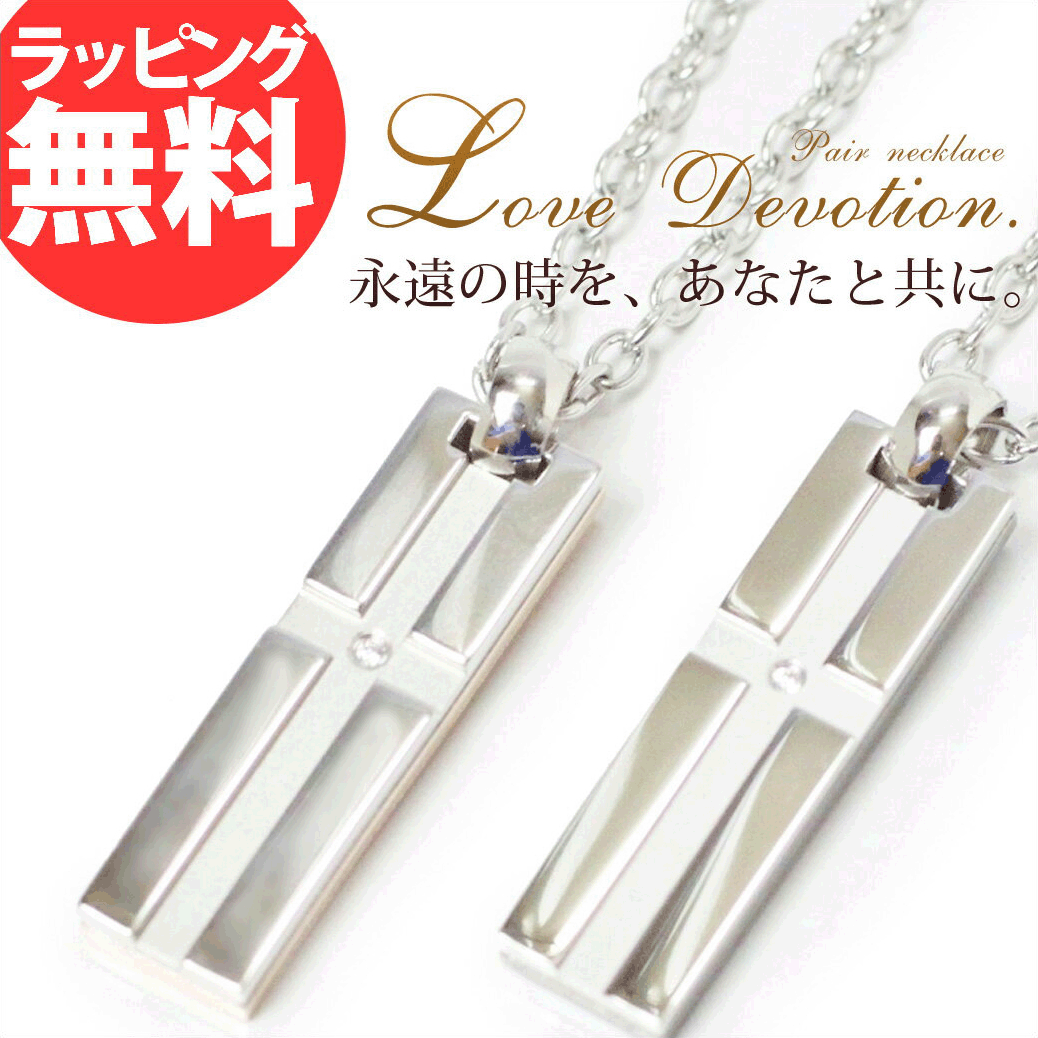 ネックレス FOREVERペアペンダント FO-225 RG/GUNフォーエバー ペアアクセサリー サージカルステンレス レディース メンズ クロス かわいいブランド チェーン 通販 プレゼント