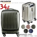 【FREQUENTER】1-216 ストッパー付4輪キャリー46cm CLAM ADVANCE クラムアドバンス スーツケース キャリーケース ハードキャリー 旅行 ストッパー TSA LOCK ファスナータイプ ハードケース 4輪 仕事 出張 静音 ビジネス 通販