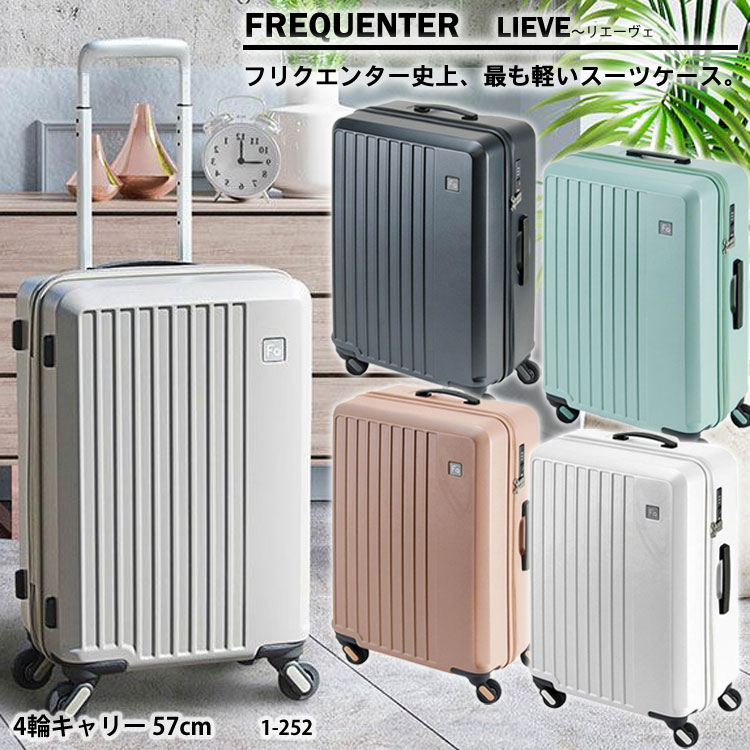 yFREQUENTERz1-252 LIEVEiG[Fj4փL[ 57cm L[P[X 52L n[hL[ y TSA LOCK t@Xi[^Cv n[hP[X 4 |J[{l[g d o s É LERی ʔ