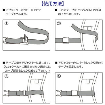 即納品【NEOPRO】5-788 チェストベルト 別売り ベルト単品 ネオプロベルト リュック対応 お手軽 他社製も対応 日本製 通販