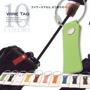 【メール便送料無料】本革ワイヤータグ 59203 スーツケー...