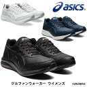 【ASICS】1292A053 ゲルファンウォーカー ウイメンズ アシックス レディース ウォーキング シューズ GEL-FUNWALKER 婦人 女性 スニーカー WOMEN ウェルネスウォーカー 靴 散歩