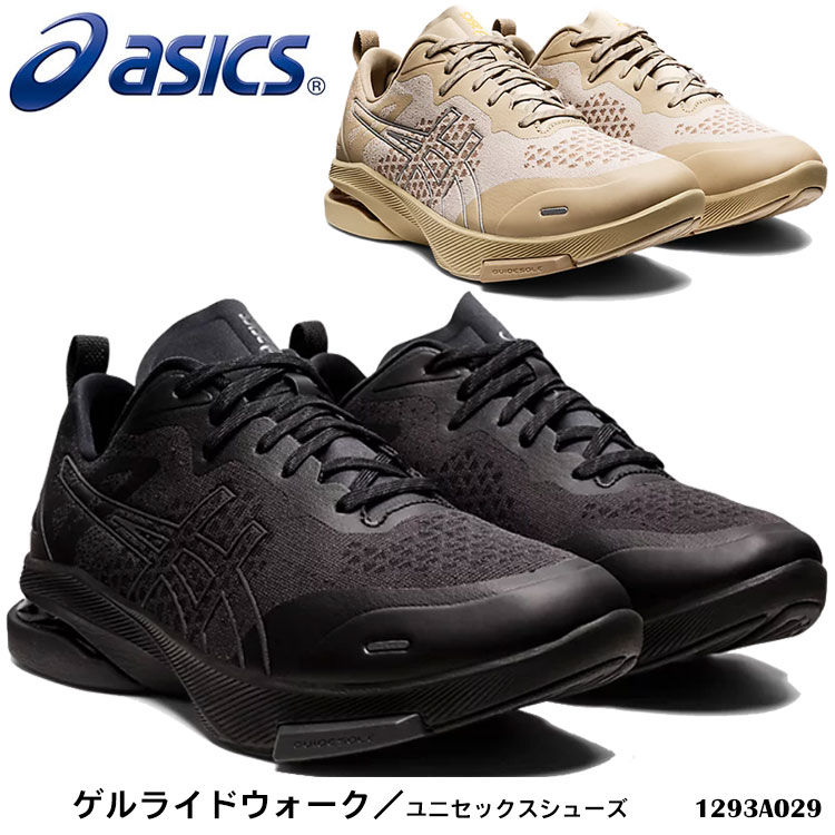 【ASICS】1293A029 ゲルライドウォーク ユニセックス ウォーキングシューズ アシックス シューズ 靴 スポーツ スニーカー 男女兼用 長距離 3E ロングウォーク対応 トップモデル 通販 プレゼント