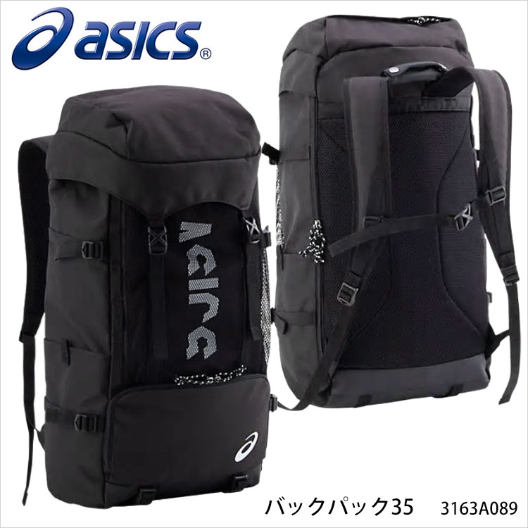 【1年保証】【ASICS】3163A089 バックパック35 リュックサック アシックス スポーツ リュック 35リットル シューズ収納 大型 大きい 大容量 スポーツバッグ メンズ レディース ユニセックス 遠征 旅行 通販