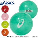 【ASICS】3283A111 GG ホップスター アシックス グラウンドゴルフ スポーツ ボール カラーボール アクセサリー ユニセックス 反発力 ゴルフ 通販 プレゼント プレゼント