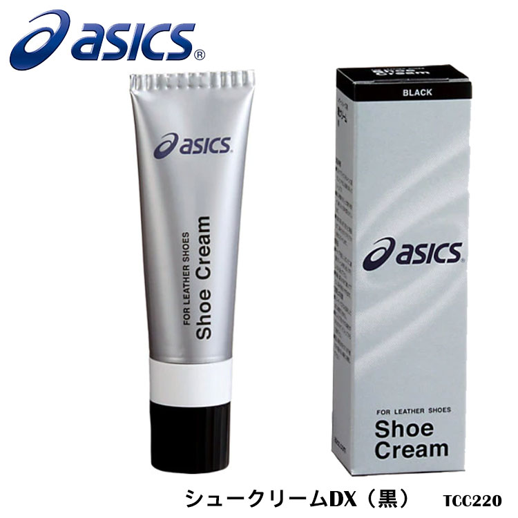 【ASICS】TCC220 シュークリームDX（黒）アシックス スポーツ シューズ用品 小物 備品 アクセサリー 靴 クリーム 通販