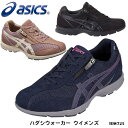 【ASICS】TDW725 ハダシウォーカー ウイメンズ アシックス レディース ウォーキング シューズ 靴 ウェルネスウォーカー スニーカー WOMEN 3E 軽量 ファスナー付き 散歩 通販