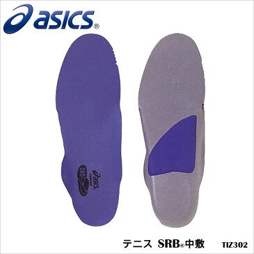 【ASICS】TIZ302 テニス SRB中敷 アシックス取り替え中敷 中敷き レディース メンズ 男女兼用 ユニセックスシューズ シューズ用品 インソール 靴ケア用品 スポーツ 通販