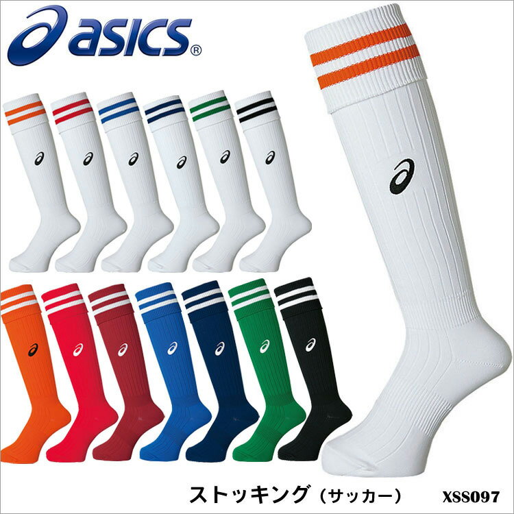 【メール便可】ASICS アシックス XSS097 ストッキング ソックス サッカーアクセサリー 陸上競技 ランニング ゲームストッキング 靴下 メンズ レディース 兼用 ユニセックス トレーニング 吸水速乾 スポーツソックス 部活 サッカー 通販