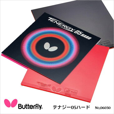 【メール便送料無料】Butterfly 06030 テナジー05ハード 卓球ラバー バタフライ卓球小物 卓球製品 卓球 男女兼用 スポーツ ラバー 裏ラバー テナジー 硬め 通販