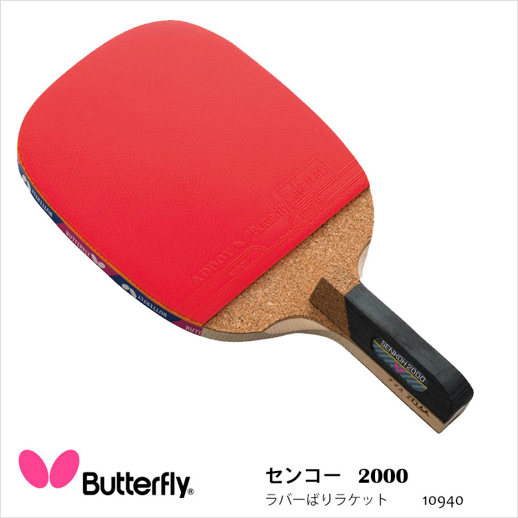 Butterfly10940 󥳡2000 СФ饱å 饱å Хե饤  饱å  ˽ ǥ  ݡ ñ 