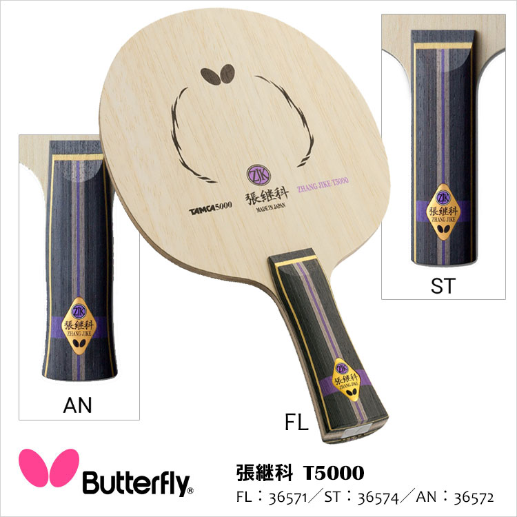 yButterflyz36571^36572^36574 p T5000 싅Pbg o^tC UpVF[N Pbg 싅pi 싅 jp fB[X Y X|[c TAMCA5000 j Xs[h ʔ