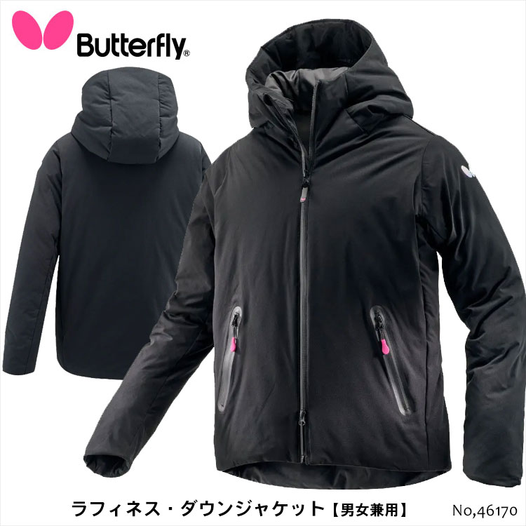 【Butterfly】46170 ラフィ
