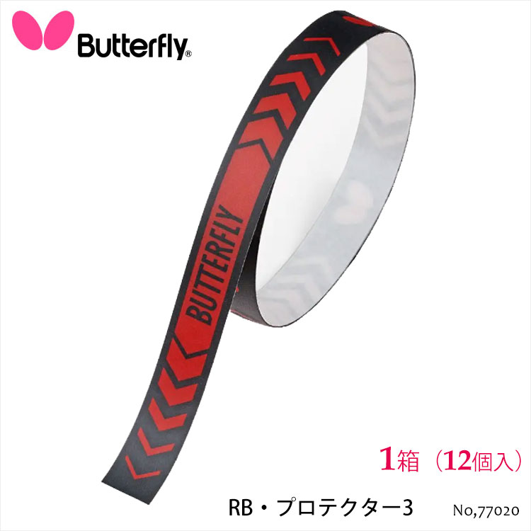 Butterfly77020 RBץƥ3ʳ12 1Ȣ˥Хե饤  ݡ  ƥʥ ץƥ  ޤȤ㤤 