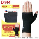 【D&M 111830 手のひら用（1枚入）バレーボール ディーアンドエム】 手のひらへの衝撃と摩擦によるトラブルから守る。 ▼手のひらサポーターの特長 ・高耐久性：フライングレシーブや※1パンケーキなどで生じる床との摩擦に強く溶けにくさを実現します。 ・衝撃吸収性：激しい動きによる手の痛みやケガを保護します。 ・皮膚の保護(乾燥防止)：油抜けによる手のカサカサ感を抑制します 手のひら用中圧迫サポーター＃321を元に、バレーボールにおける製品特性を付与したバレーボール専用手のひらサポーター ▼こんな方におすすめ ・手の平への痛みケガにお悩みの方。 ※1「パンケーキ」とは、床に落ちるぎりぎりのボールの下に手のひらを差し込んで、手の甲で上げるレシーブするテクニックのことです。主に「リベロ」と呼ばれるポジションの人が得意としているテクニックです。 ・商品スペック サイズ ■指の付け根周囲：フリーサイズ17〜21cm ■丈：17cm 素材 ■【本体】ポリノジック、ポリエステル、ポリウレタン 仕様 ■サポーター1ヶ入 ■左右兼用 ■カラー：ブラック ■製造国：日本 お手入れ：30度を限度に、手洗いをしてください。汚れた場合は、中性洗剤を溶かしたぬるま湯で手洗いしてください。ドライクリーニングや乾燥機、脱水機、漂白剤などの使用は避けてください。 ※洗濯後は陰干しし、十分乾燥させてください。 ・ご注意事項 ※お取り寄せ品のためご注文確定後のキャンセルや商品の返品/交換はお断りをさせて頂いております（初期不良品を除く）。恐れ入りますがご了承の上お買い求めください。また、万が一の欠品の際はご容赦ください。 ※お使いのモニターやデバイスの調整により、画面上の色と若干の違いが感じられる場合がございます。あらかじめご了承下さい。 ※他の商品と同時に御注文された場合に、それぞれ別送となる場合がございます（一部商品のみ出荷倉庫が異なるため。追加送料はかかりませんのでご安心ください）。　