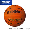 【molten】5号球 B5C2000／ゴム JB2000バスケットボール モルテン スポーツ 5号 小学校用 子供 練習 アウトドア ミニバスケットボール用 バスケ ボール 室内 屋外 通販 プレゼント